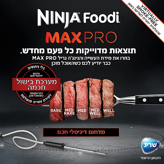 ���� ������ Ninja AG653 Grill Max Pro �����