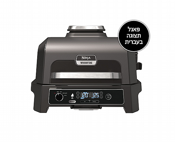 ���� ������ ������ NINJA WOODFIRE PRO XL ����� ��� OG853