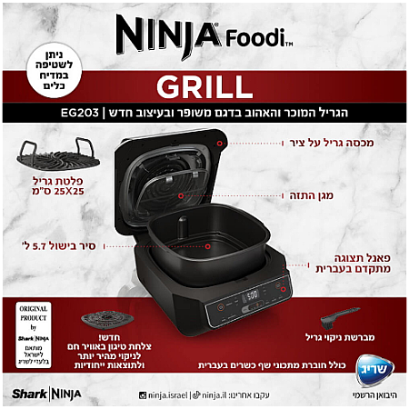���� ������ Ninja EG203 �����