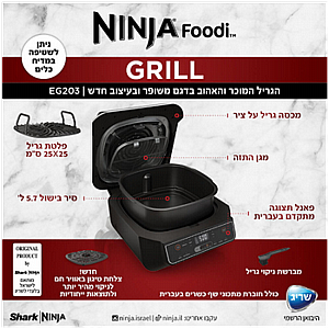 ���� ������ Ninja EG203 ����'�