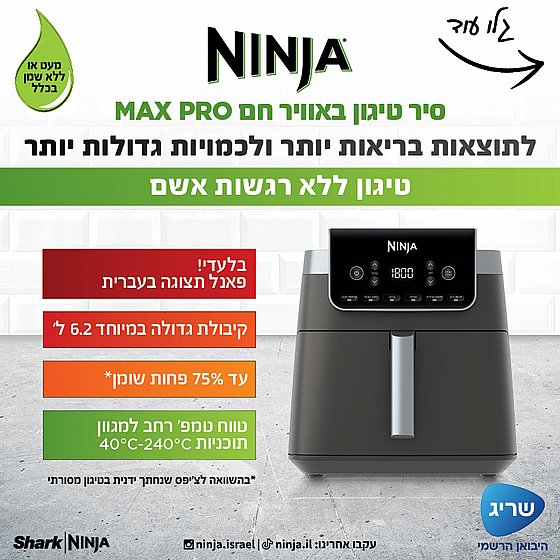 ����� ����� ���� ��� Ninja Max Pro AF183 �����